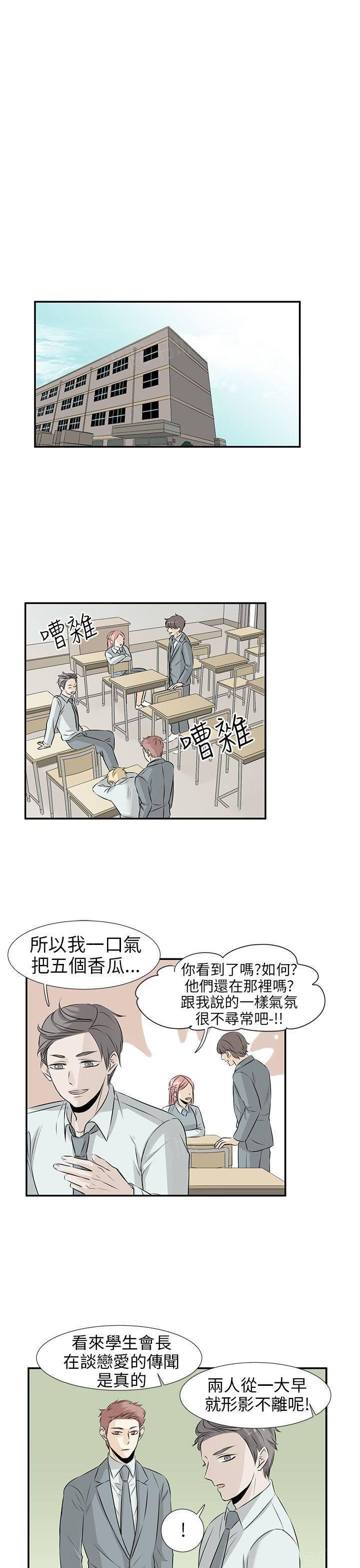 《普通朋友》漫画最新章节第14话免费下拉式在线观看章节第【9】张图片