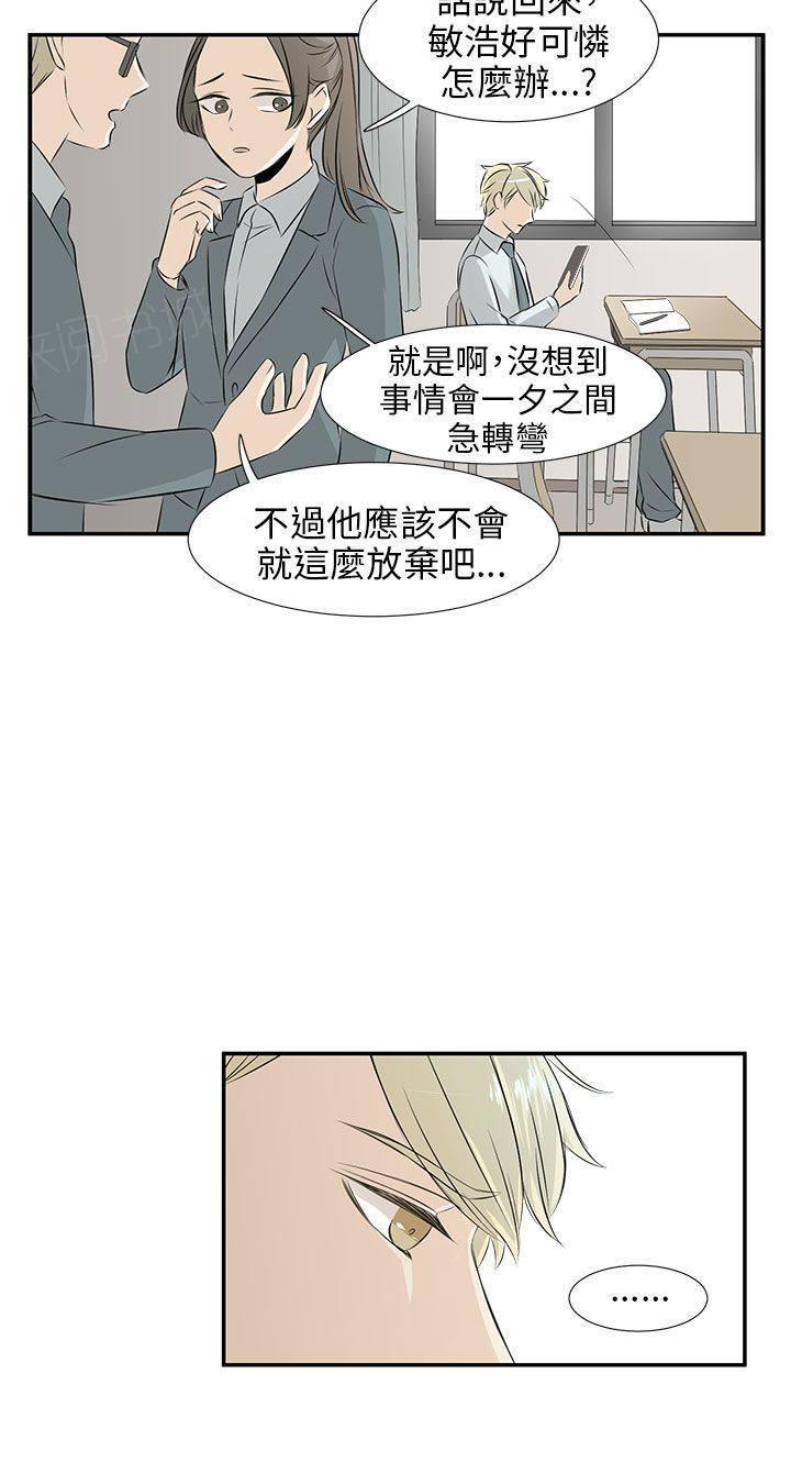 《普通朋友》漫画最新章节第14话免费下拉式在线观看章节第【2】张图片