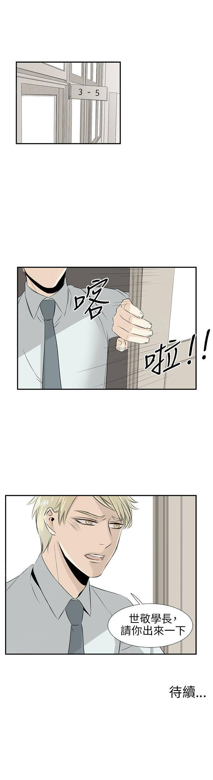 《普通朋友》漫画最新章节第14话免费下拉式在线观看章节第【1】张图片