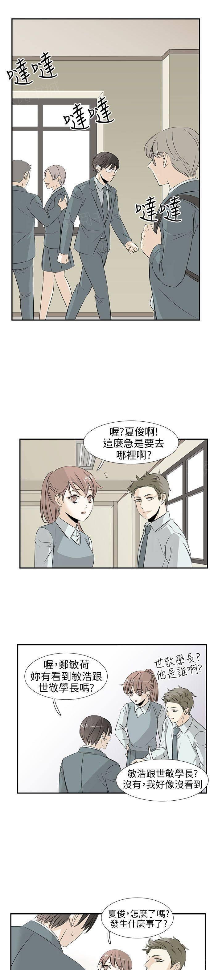 《普通朋友》漫画最新章节第15话免费下拉式在线观看章节第【14】张图片