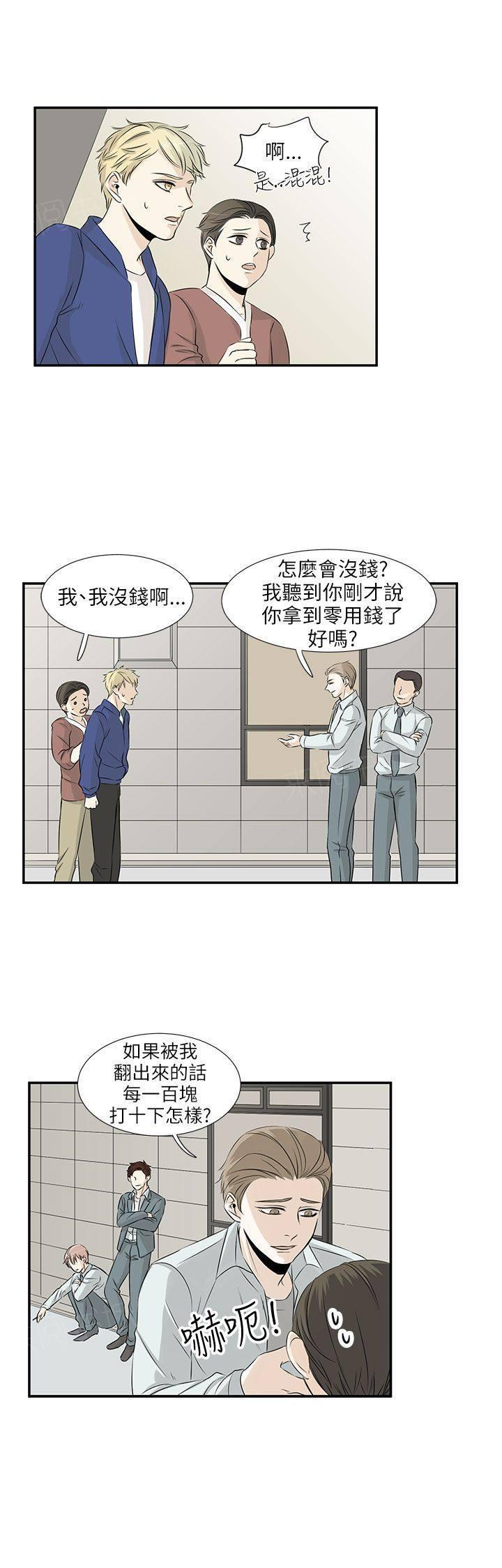 《普通朋友》漫画最新章节第16话免费下拉式在线观看章节第【18】张图片