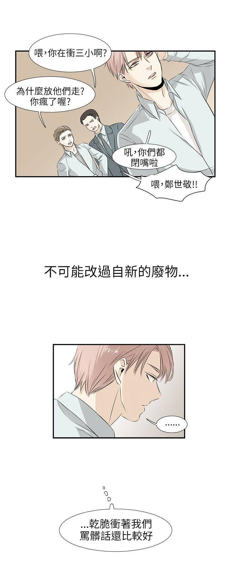 《普通朋友》漫画最新章节第16话免费下拉式在线观看章节第【8】张图片