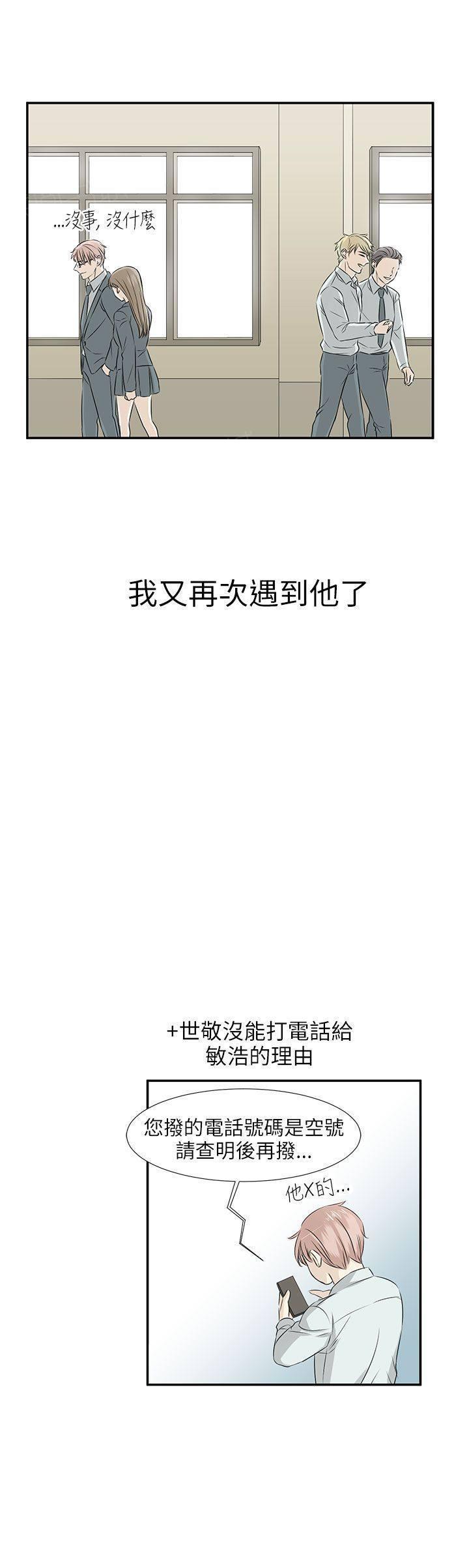 《普通朋友》漫画最新章节第16话免费下拉式在线观看章节第【1】张图片