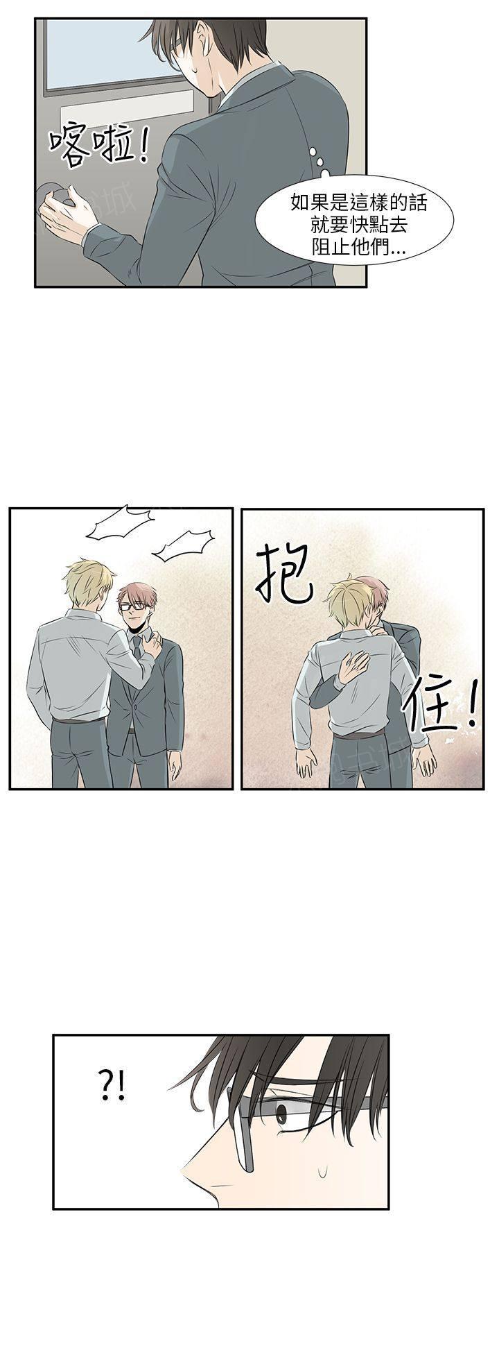 《普通朋友》漫画最新章节第17话免费下拉式在线观看章节第【14】张图片