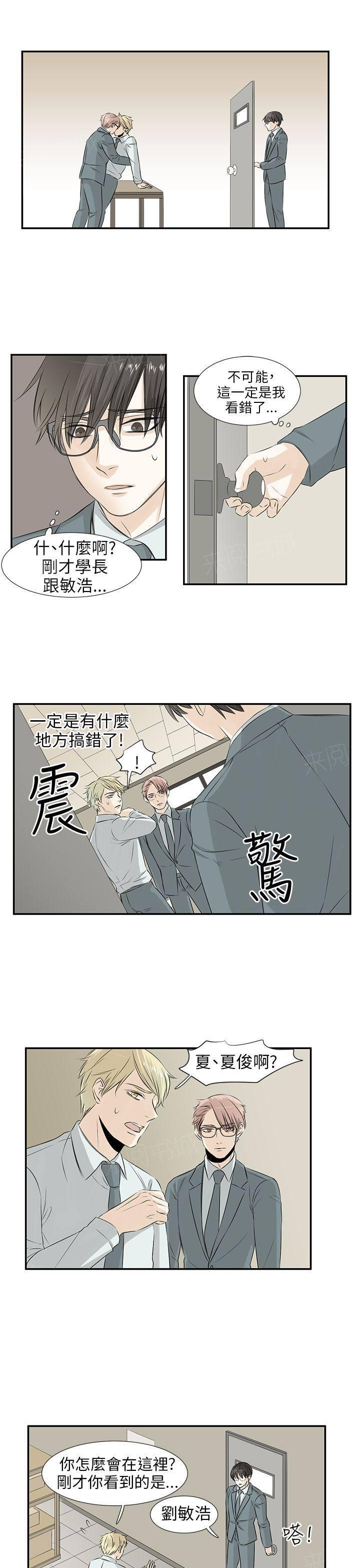 《普通朋友》漫画最新章节第17话免费下拉式在线观看章节第【13】张图片