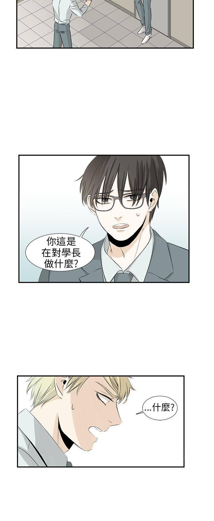 《普通朋友》漫画最新章节第17话免费下拉式在线观看章节第【12】张图片