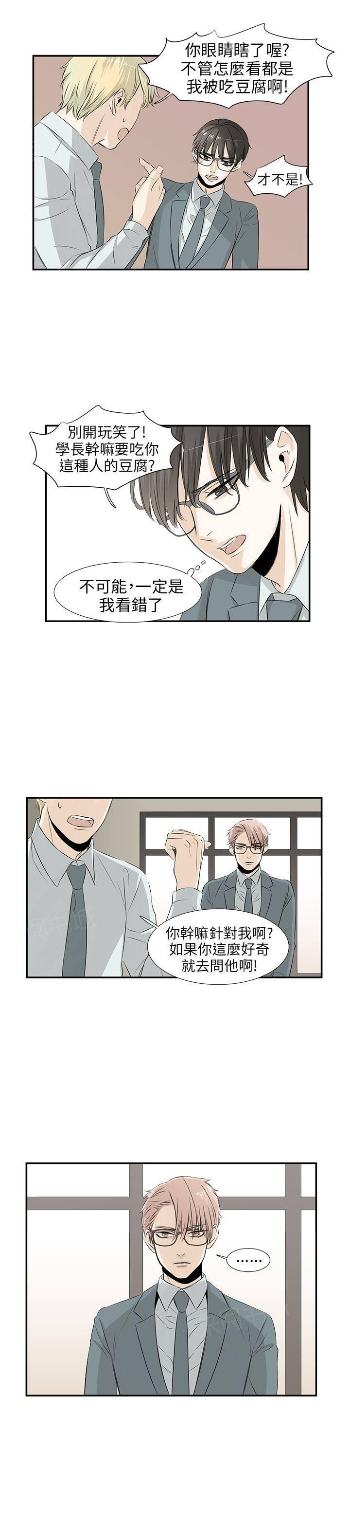 《普通朋友》漫画最新章节第17话免费下拉式在线观看章节第【11】张图片