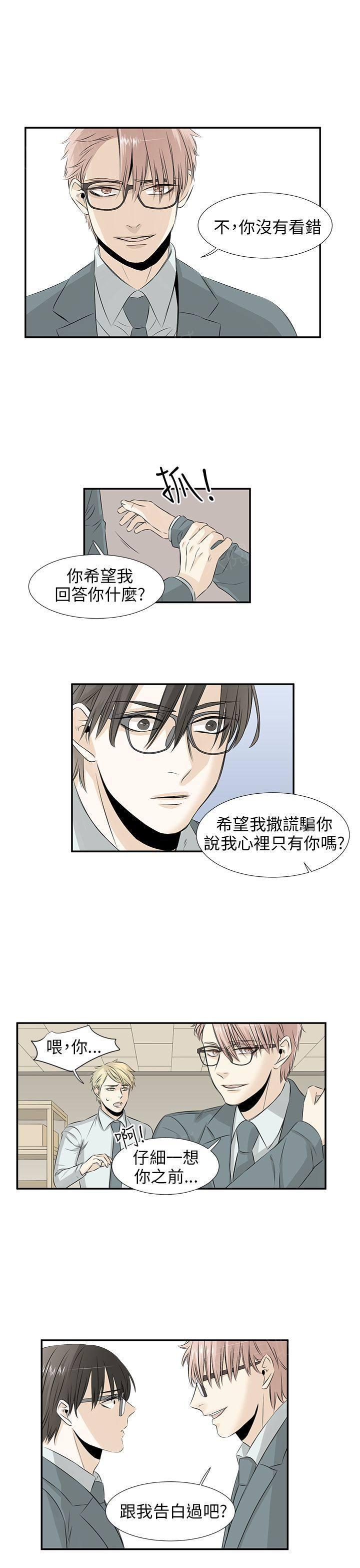 《普通朋友》漫画最新章节第17话免费下拉式在线观看章节第【9】张图片