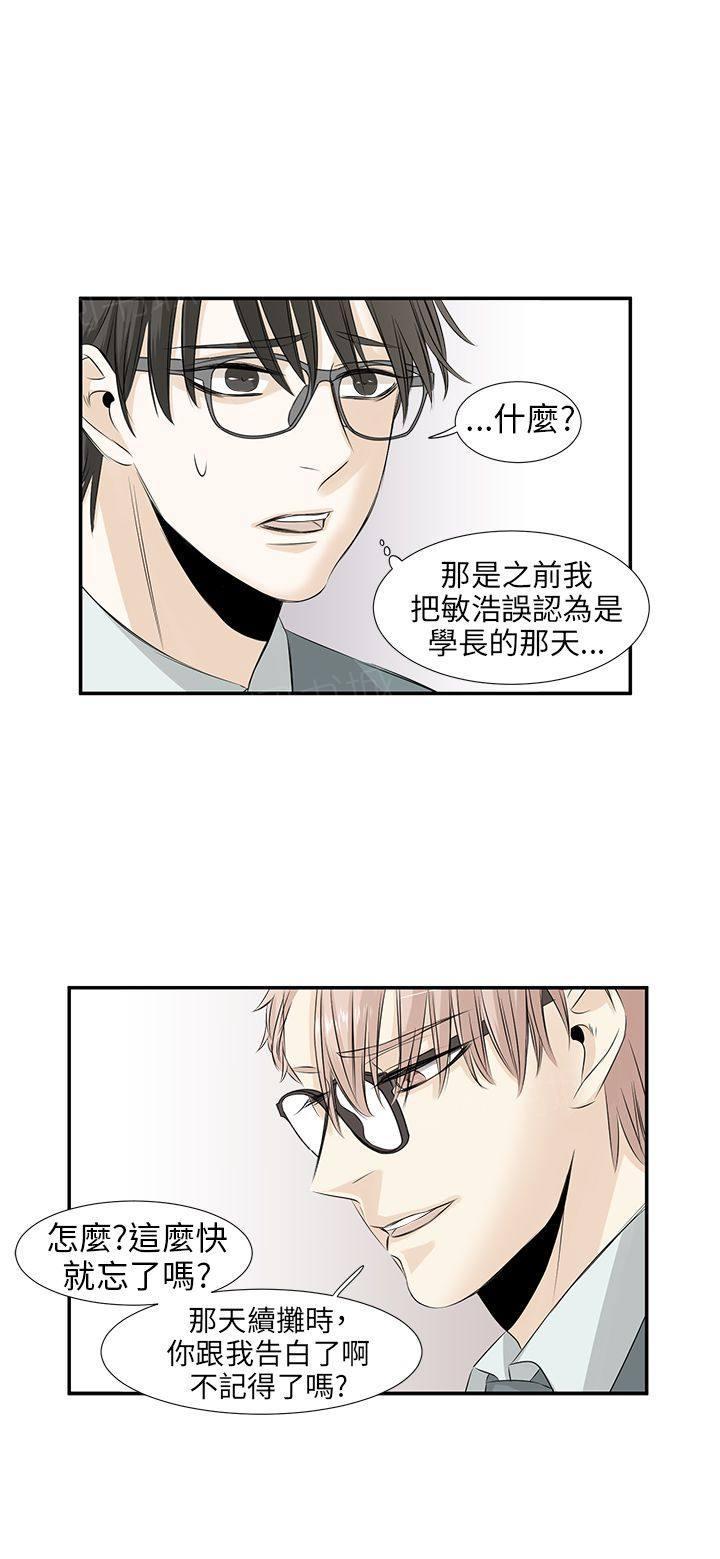 《普通朋友》漫画最新章节第17话免费下拉式在线观看章节第【8】张图片