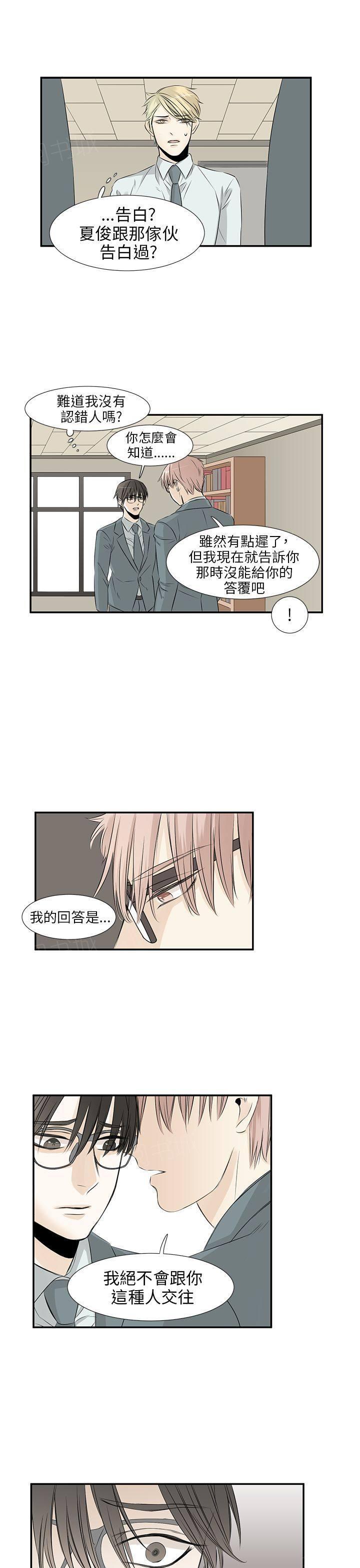 《普通朋友》漫画最新章节第17话免费下拉式在线观看章节第【7】张图片