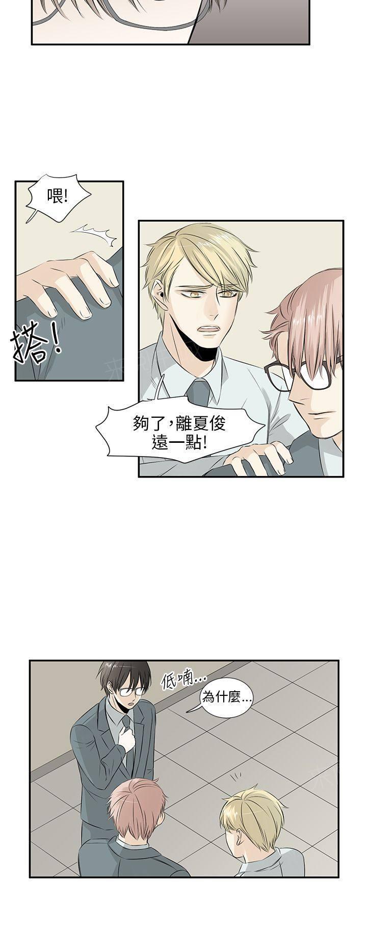 《普通朋友》漫画最新章节第17话免费下拉式在线观看章节第【6】张图片