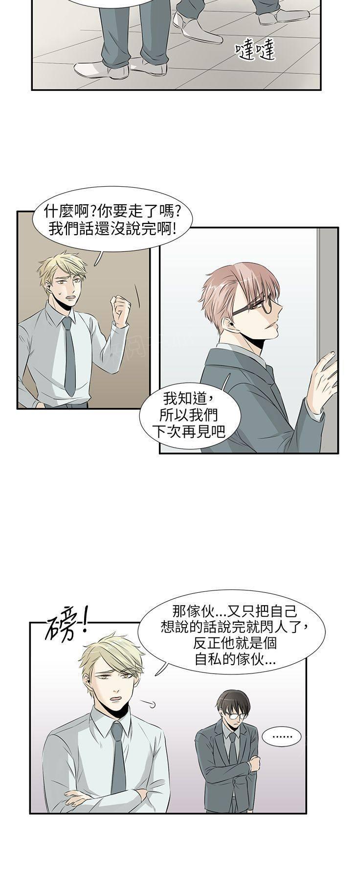 《普通朋友》漫画最新章节第17话免费下拉式在线观看章节第【4】张图片