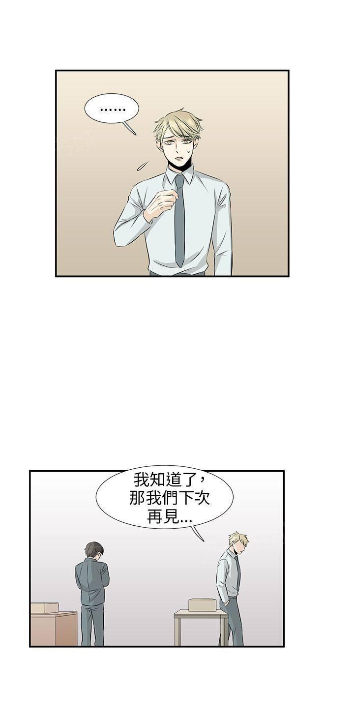 《普通朋友》漫画最新章节第17话免费下拉式在线观看章节第【2】张图片