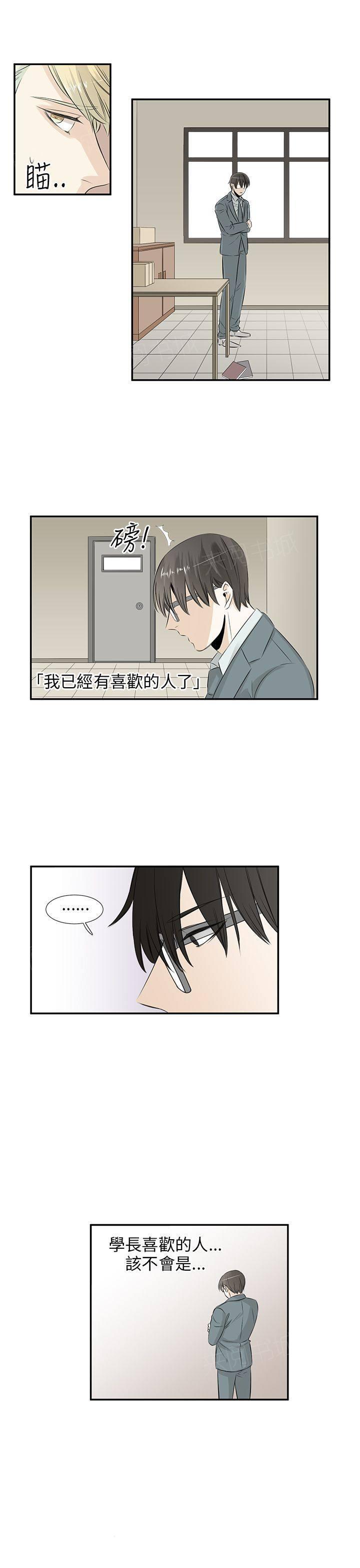 《普通朋友》漫画最新章节第17话免费下拉式在线观看章节第【1】张图片