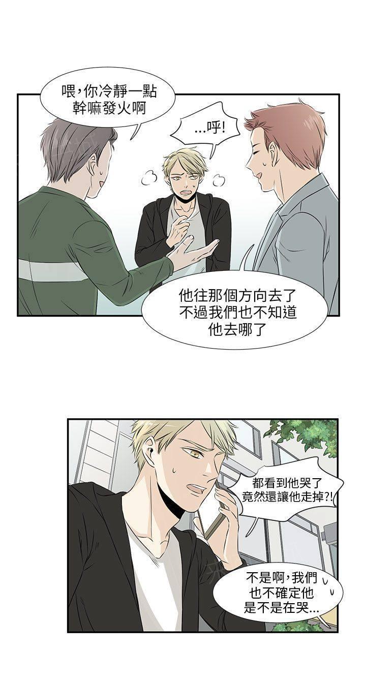 《普通朋友》漫画最新章节第18话免费下拉式在线观看章节第【11】张图片