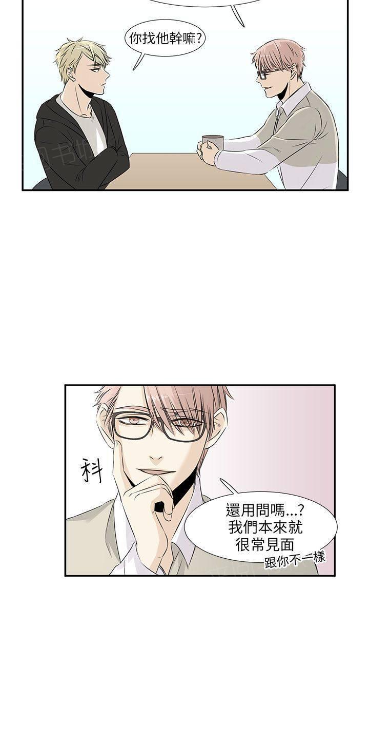 《普通朋友》漫画最新章节第18话免费下拉式在线观看章节第【7】张图片