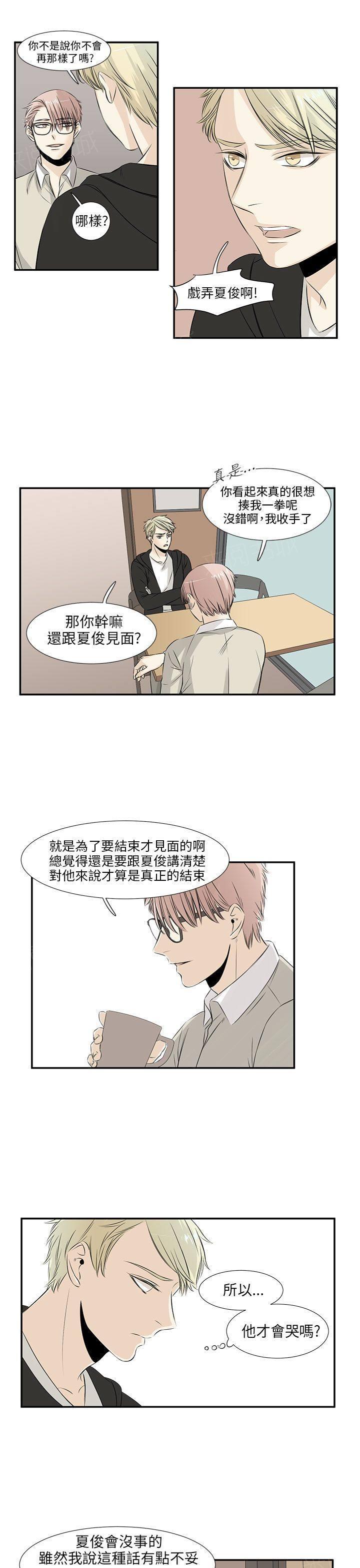 《普通朋友》漫画最新章节第18话免费下拉式在线观看章节第【6】张图片