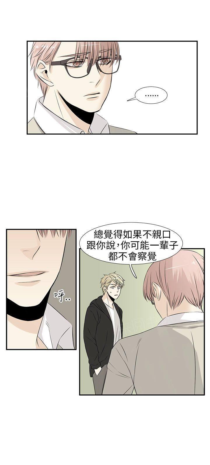 《普通朋友》漫画最新章节第18话免费下拉式在线观看章节第【3】张图片