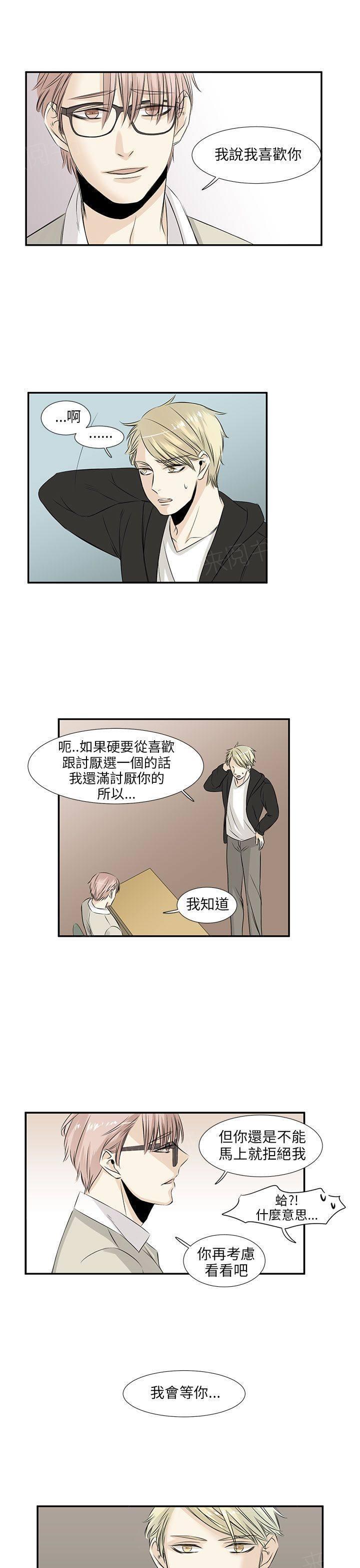 《普通朋友》漫画最新章节第18话免费下拉式在线观看章节第【2】张图片