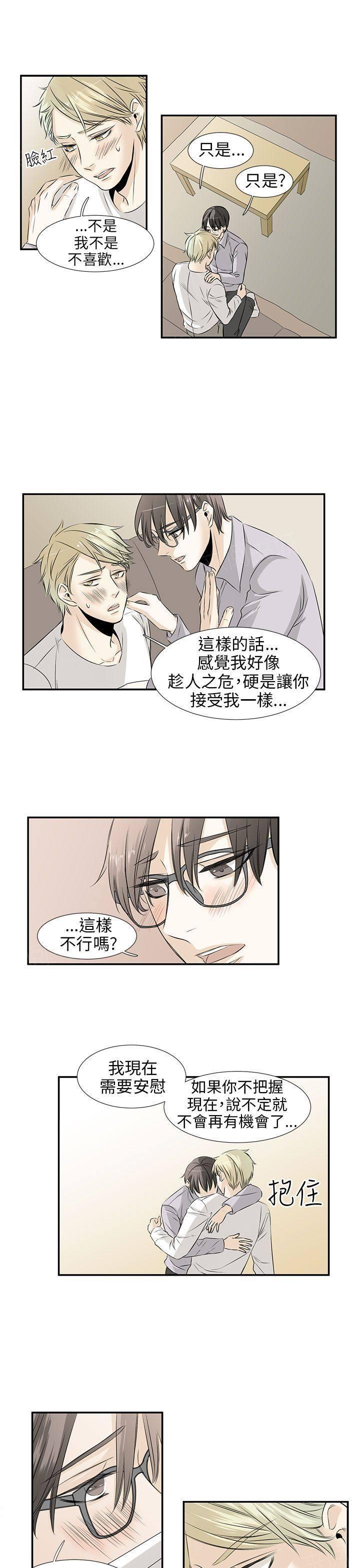 《普通朋友》漫画最新章节第20话免费下拉式在线观看章节第【8】张图片