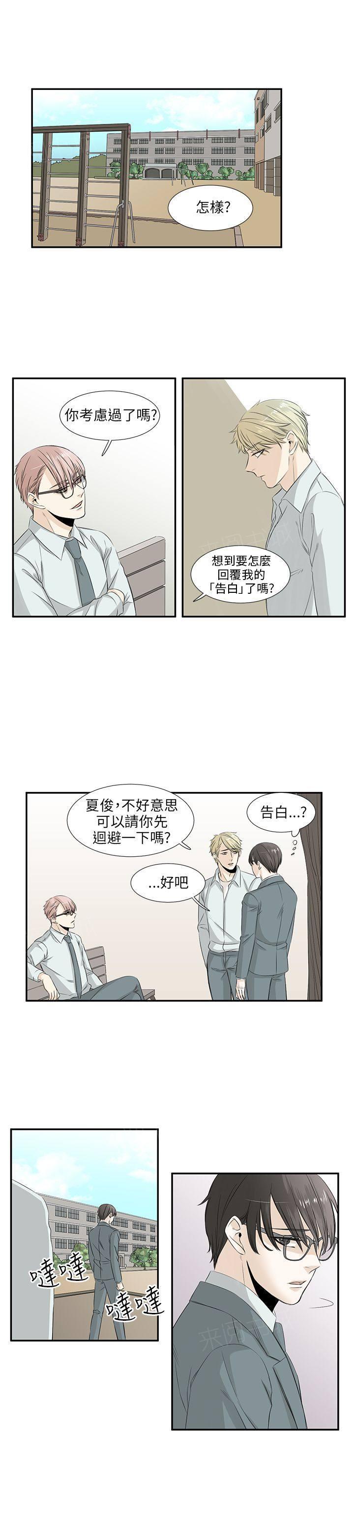 《普通朋友》漫画最新章节第23话免费下拉式在线观看章节第【15】张图片