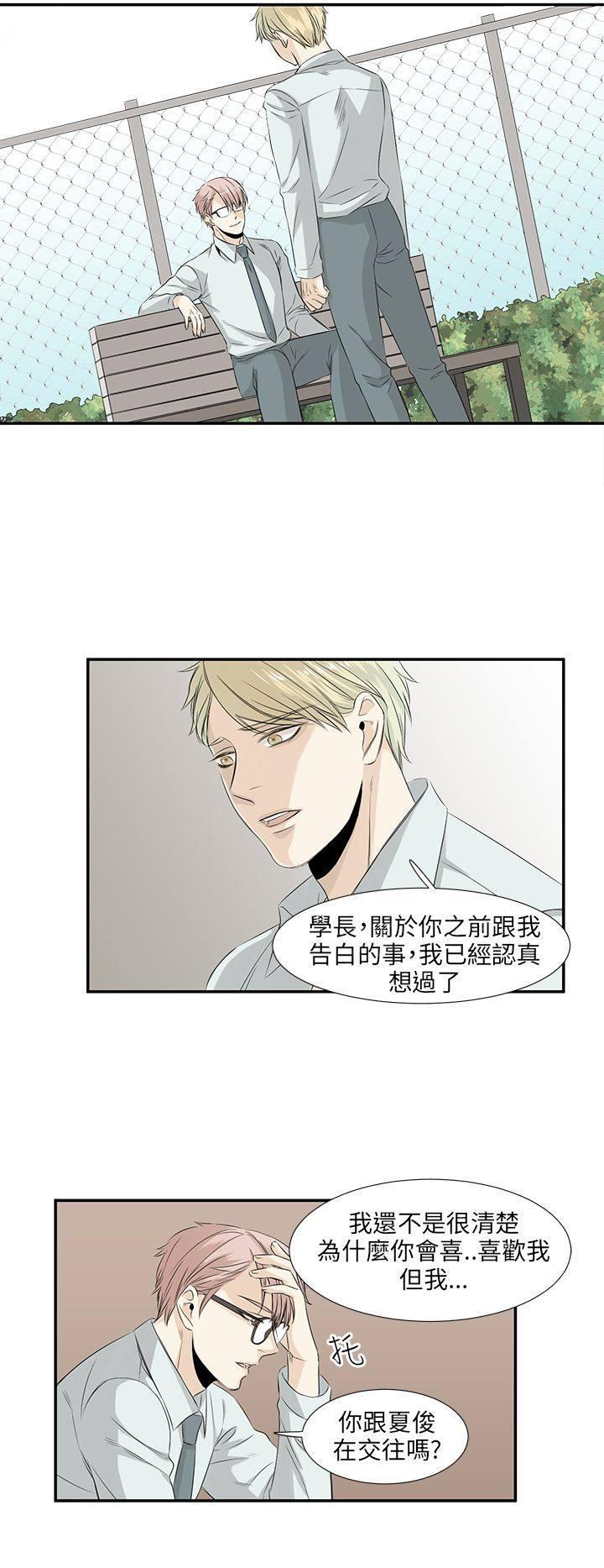 《普通朋友》漫画最新章节第23话免费下拉式在线观看章节第【14】张图片