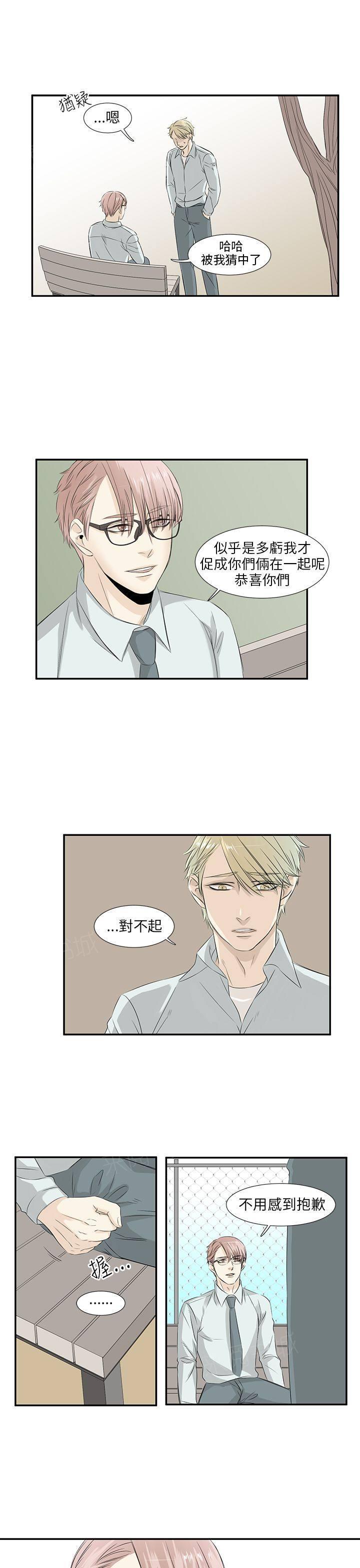 《普通朋友》漫画最新章节第23话免费下拉式在线观看章节第【13】张图片