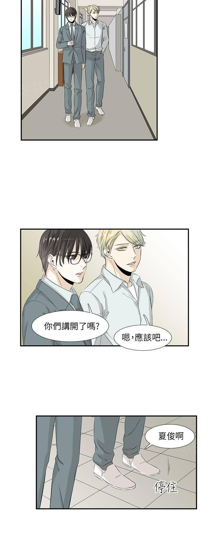 《普通朋友》漫画最新章节第23话免费下拉式在线观看章节第【10】张图片