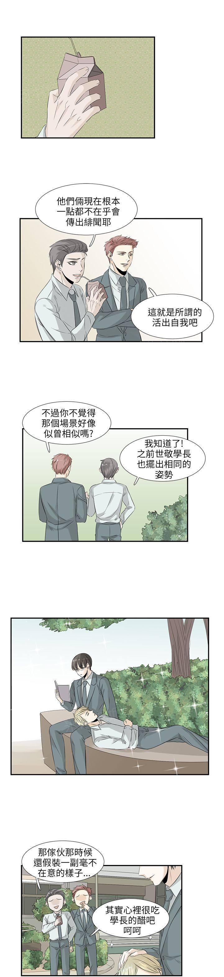 《普通朋友》漫画最新章节第23话免费下拉式在线观看章节第【5】张图片