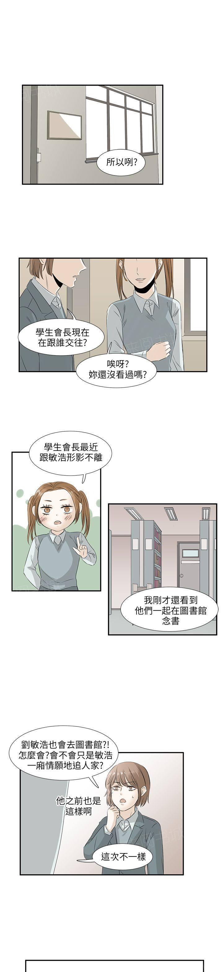 《普通朋友》漫画最新章节第23话免费下拉式在线观看章节第【3】张图片