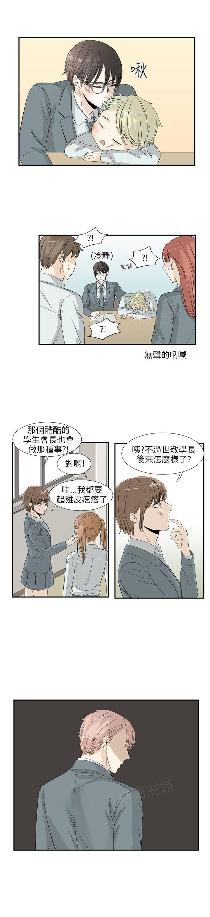 《普通朋友》漫画最新章节第23话免费下拉式在线观看章节第【1】张图片