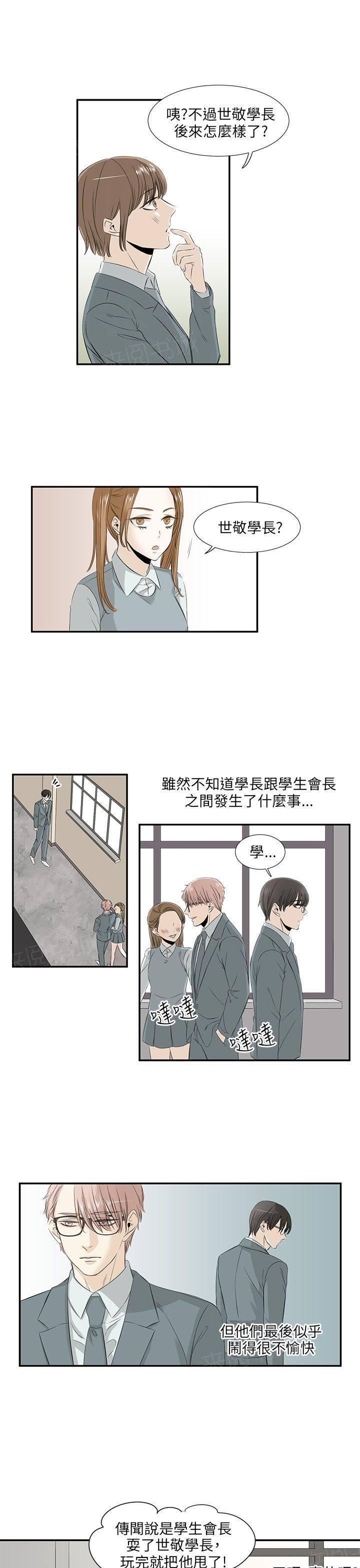 《普通朋友》漫画最新章节第24话免费下拉式在线观看章节第【15】张图片