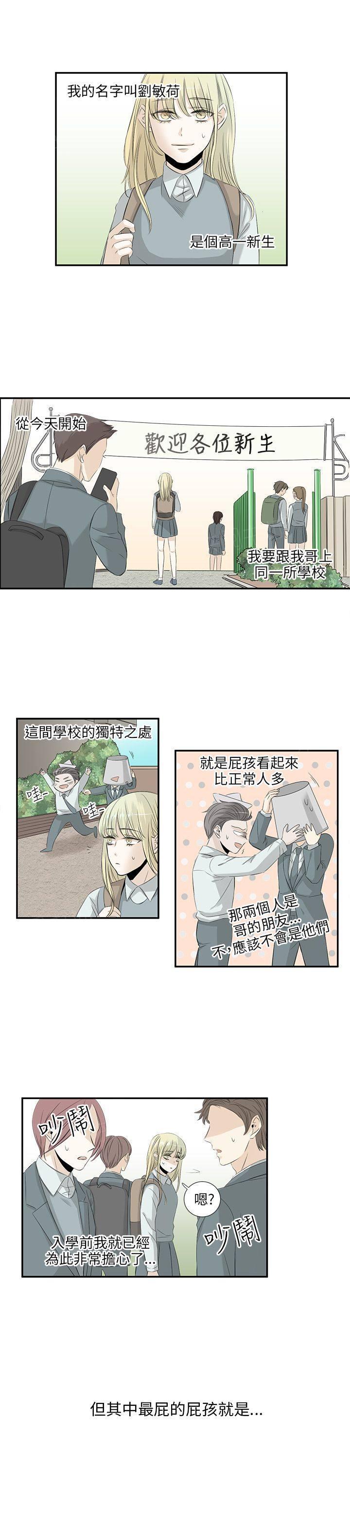 《普通朋友》漫画最新章节第24话免费下拉式在线观看章节第【11】张图片