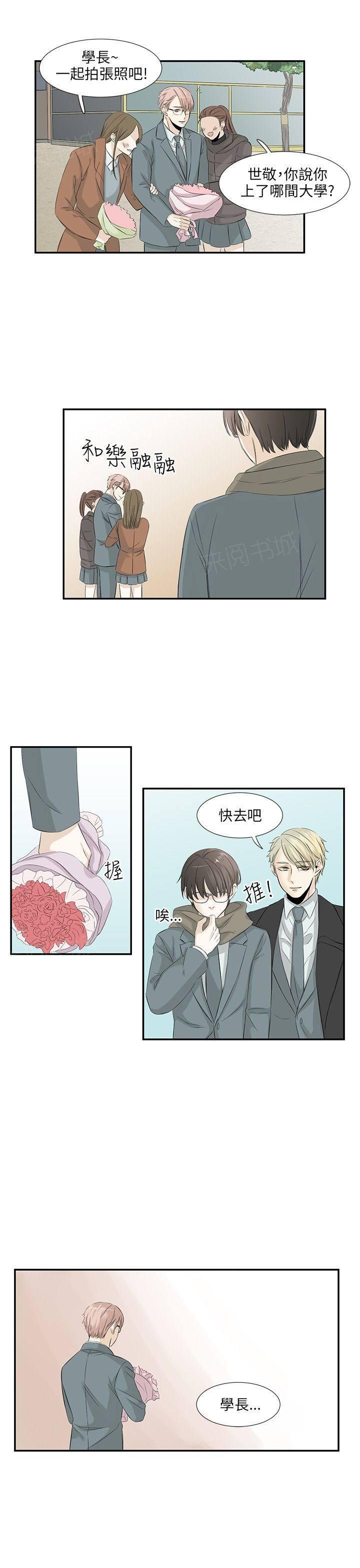 《普通朋友》漫画最新章节第24话免费下拉式在线观看章节第【5】张图片