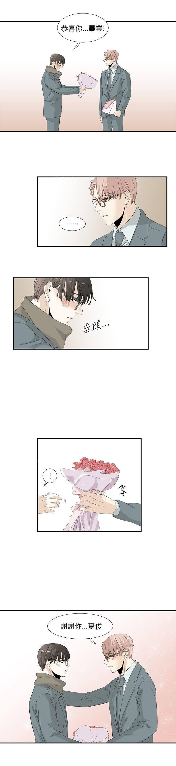 《普通朋友》漫画最新章节第24话免费下拉式在线观看章节第【3】张图片