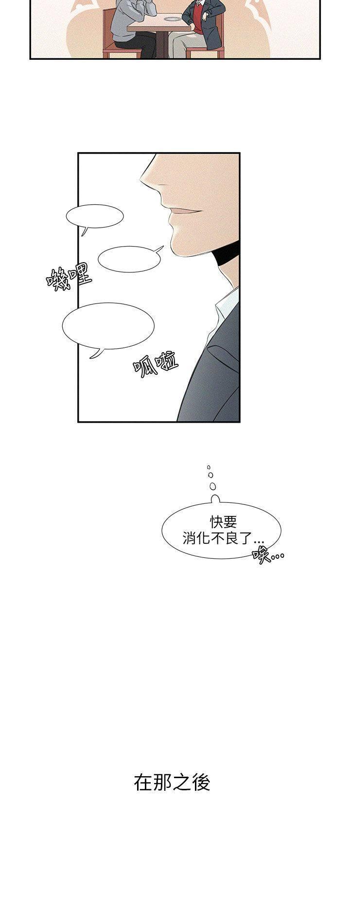 《普通朋友》漫画最新章节第25话 外传1免费下拉式在线观看章节第【9】张图片