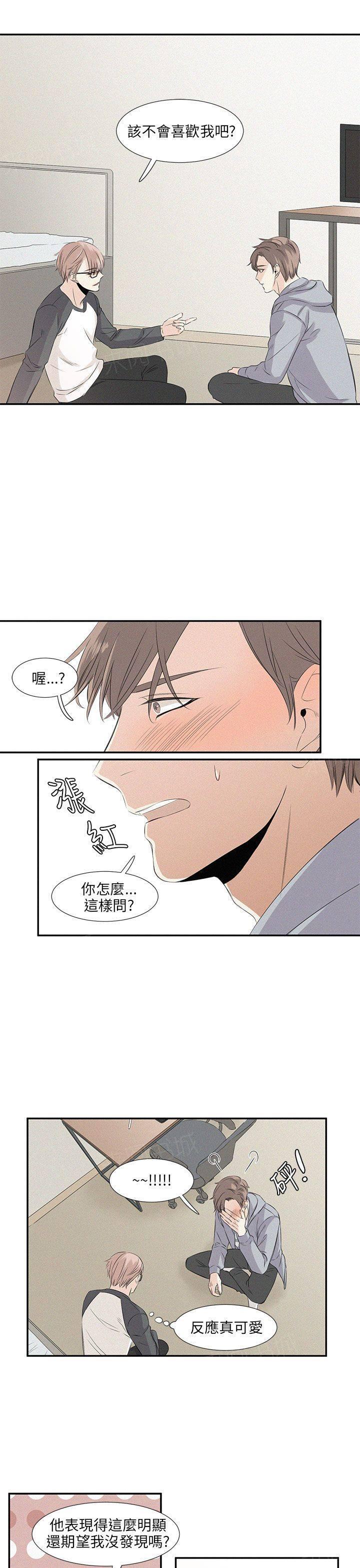 《普通朋友》漫画最新章节第26话 外传2免费下拉式在线观看章节第【11】张图片