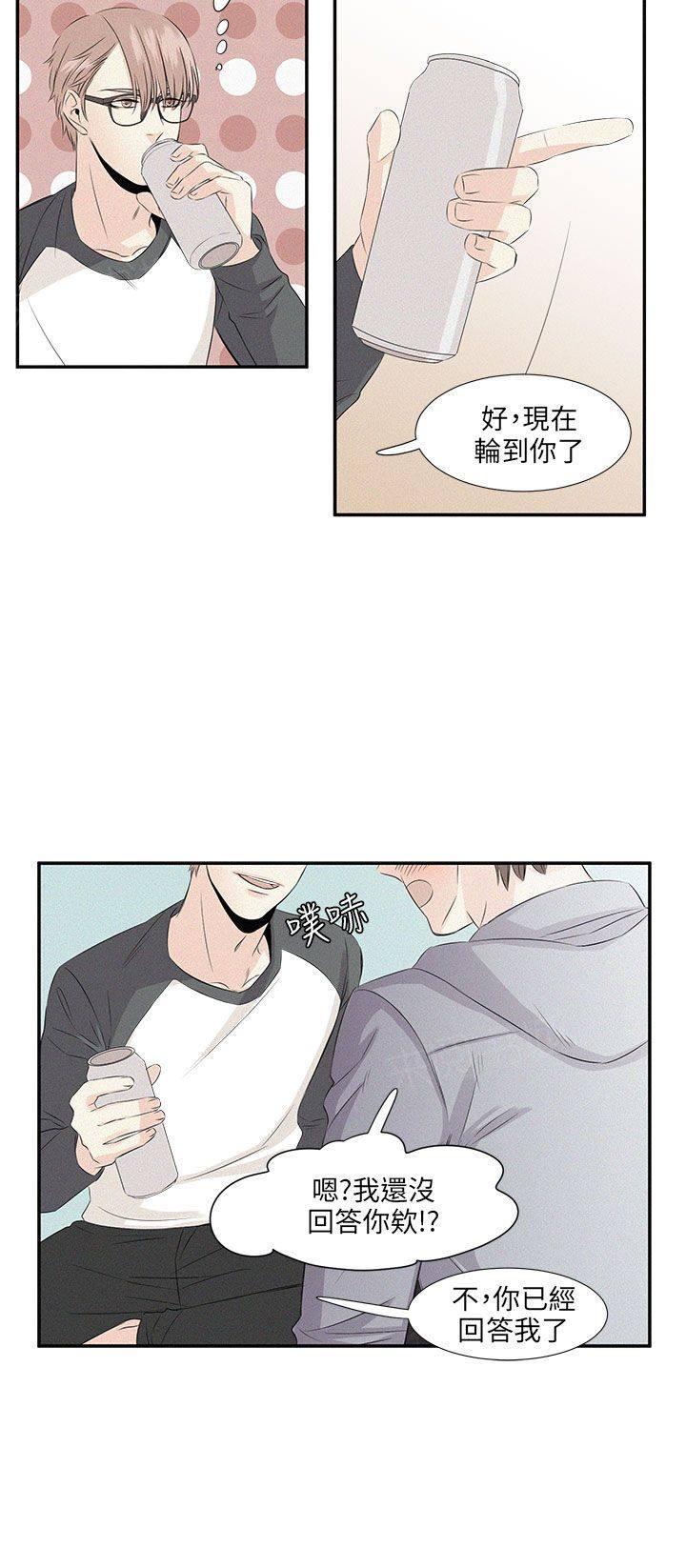 《普通朋友》漫画最新章节第26话 外传2免费下拉式在线观看章节第【10】张图片