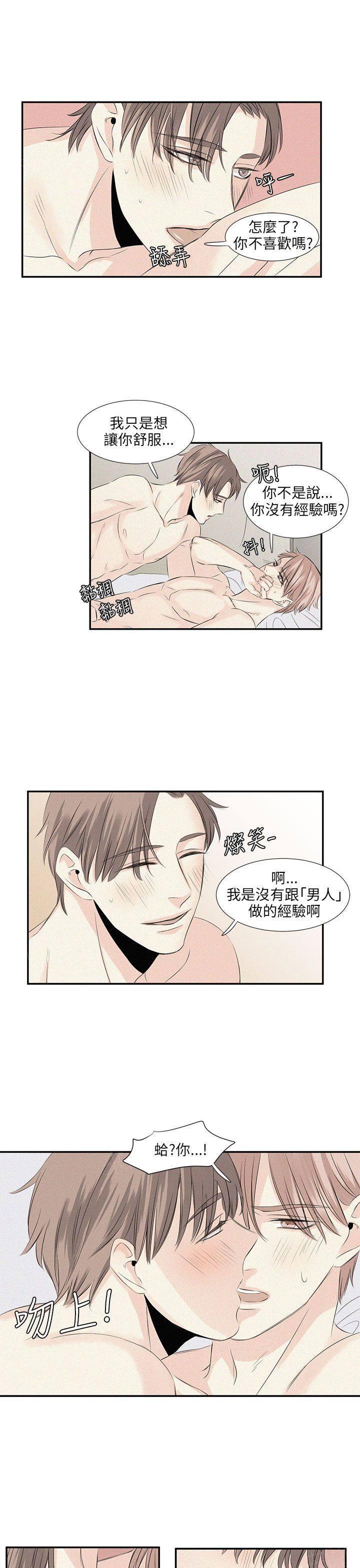 《普通朋友》漫画最新章节第27话 外传3免费下拉式在线观看章节第【9】张图片