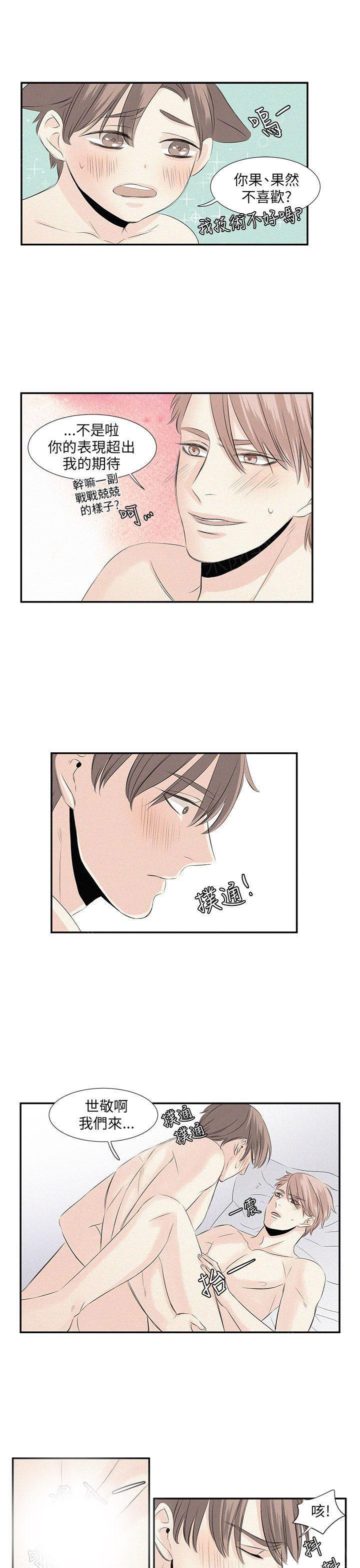 《普通朋友》漫画最新章节第27话 外传3免费下拉式在线观看章节第【7】张图片