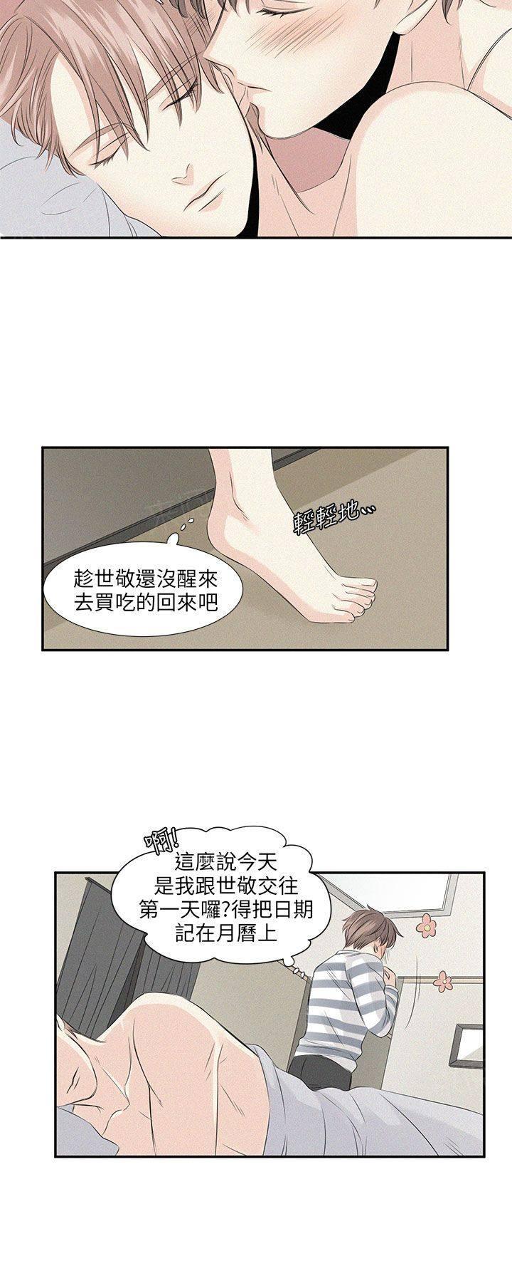 《普通朋友》漫画最新章节第27话 外传3免费下拉式在线观看章节第【2】张图片