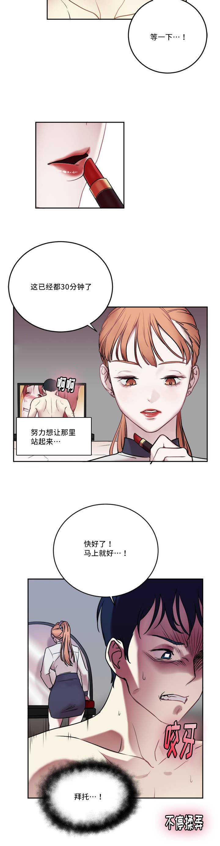 《缆绳》漫画最新章节第1话免费下拉式在线观看章节第【10】张图片