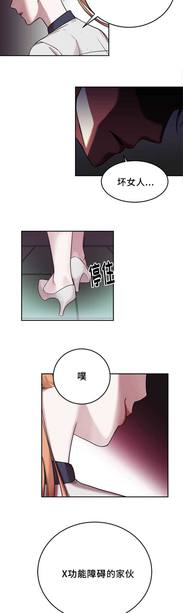 《缆绳》漫画最新章节第1话免费下拉式在线观看章节第【5】张图片