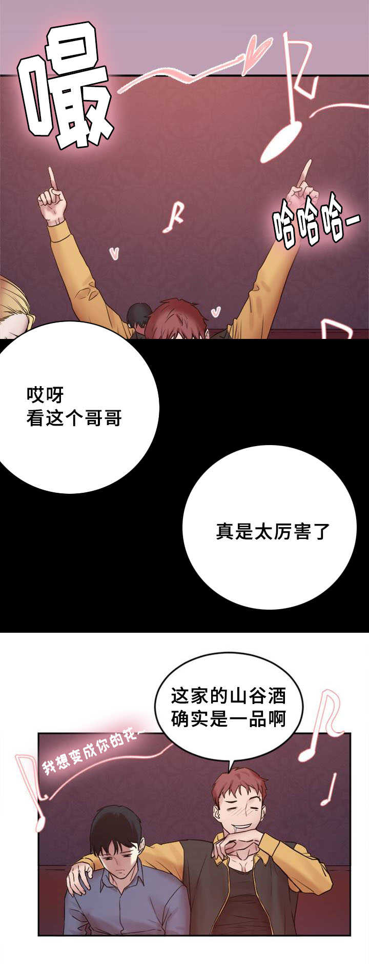 《缆绳》漫画最新章节第1话免费下拉式在线观看章节第【2】张图片