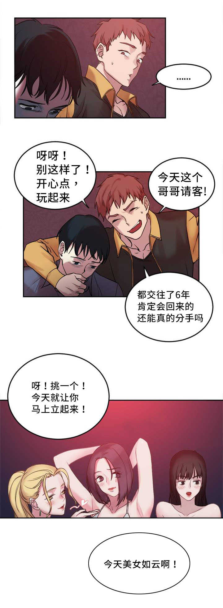 《缆绳》漫画最新章节第1话免费下拉式在线观看章节第【1】张图片