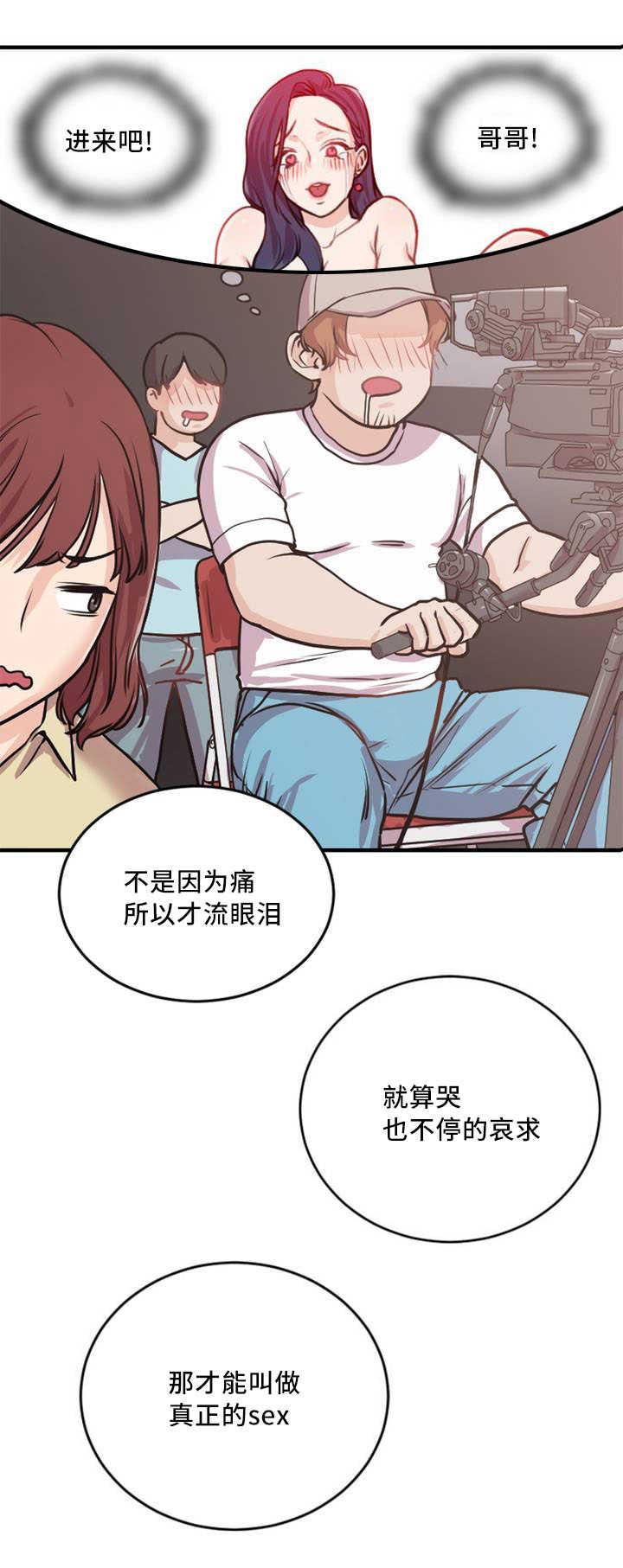 《缆绳》漫画最新章节第4话免费下拉式在线观看章节第【11】张图片