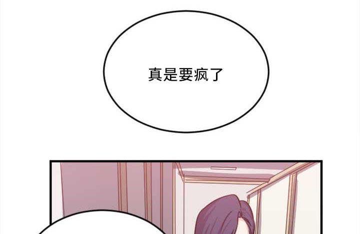 《缆绳》漫画最新章节第5话免费下拉式在线观看章节第【16】张图片