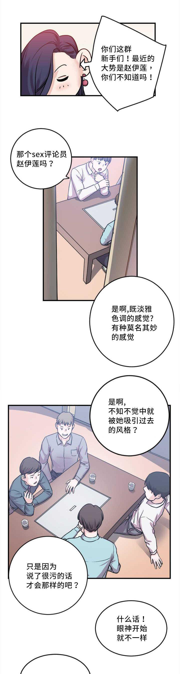 《缆绳》漫画最新章节第5话免费下拉式在线观看章节第【14】张图片