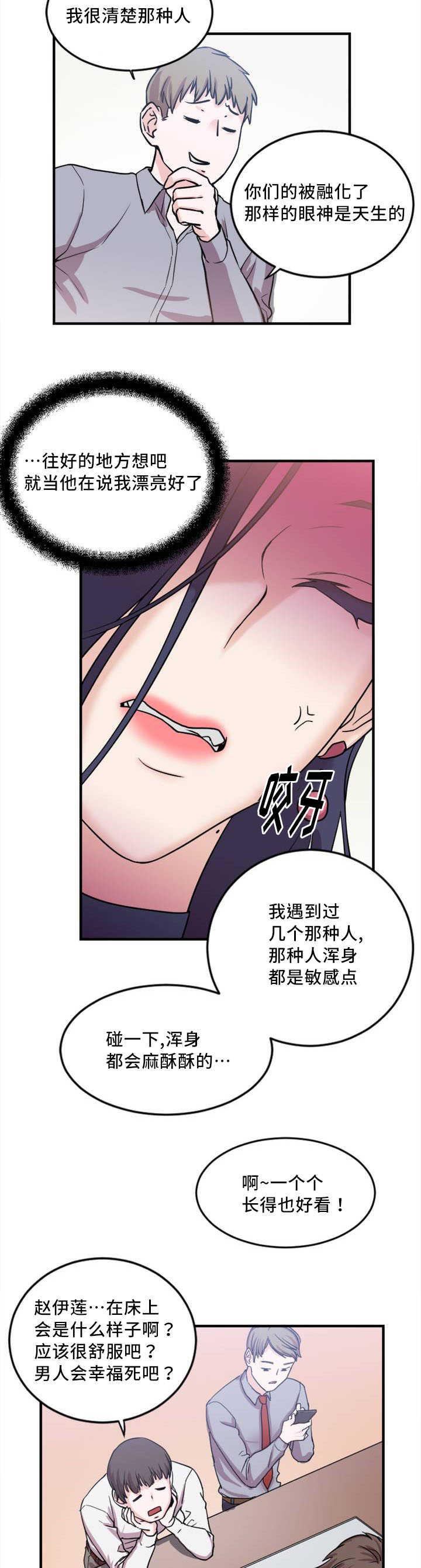 《缆绳》漫画最新章节第5话免费下拉式在线观看章节第【13】张图片