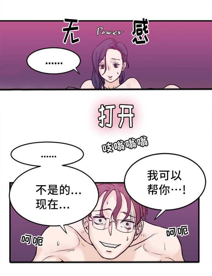 《缆绳》漫画最新章节第5话免费下拉式在线观看章节第【4】张图片